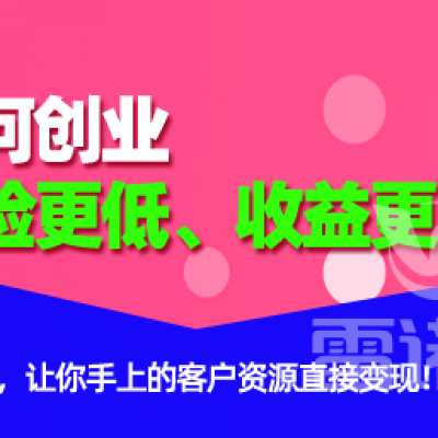 如何創(chuàng)業(yè)風(fēng)險(xiǎn)更低、收益更高？