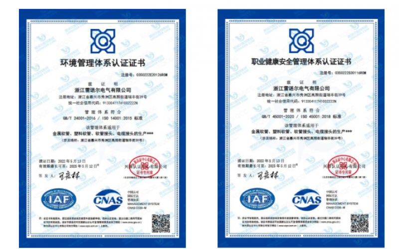 雷諾爾電氣順利通過(guò)ISO14001和ISO45001環(huán)境、安全管理體系認(rèn)證